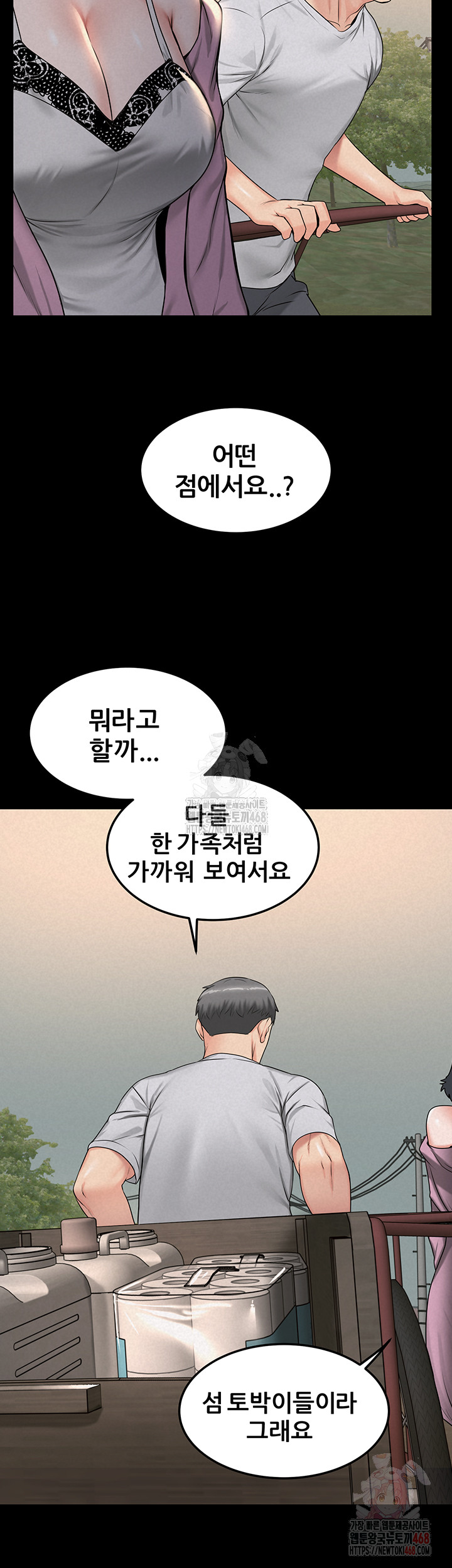 Island Girl Raw - Chapter 17 [photo 28] - MangaPorn