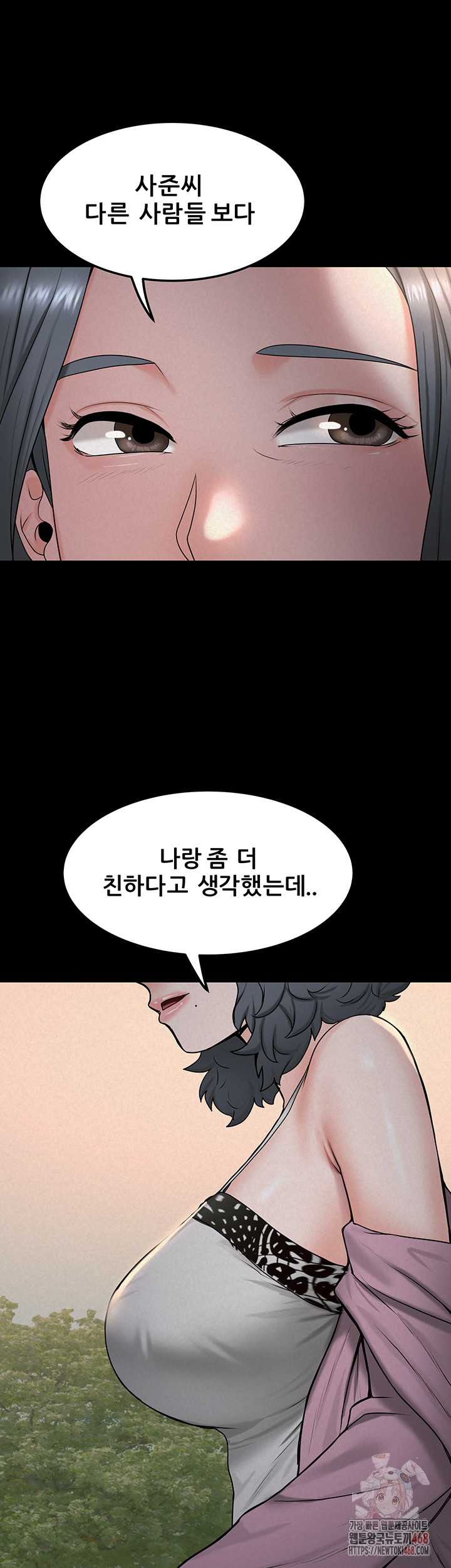 Island Girl Raw - Chapter 17 [photo 33] - MangaPorn