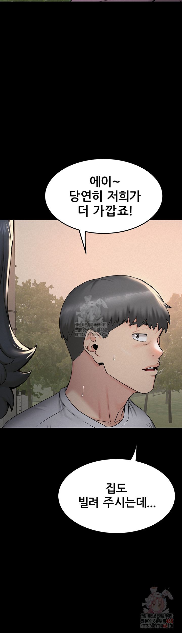 Island Girl Raw - Chapter 17 [photo 34] - MangaPorn