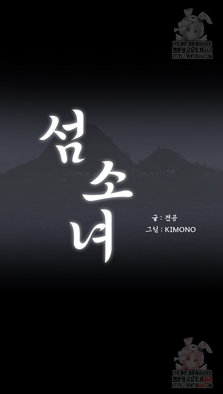 Island Girl Raw - Chapter 17 [photo 5] - MangaPorn