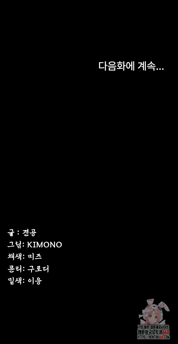 Island Girl Raw - Chapter 17 [photo 51] - MangaPorn