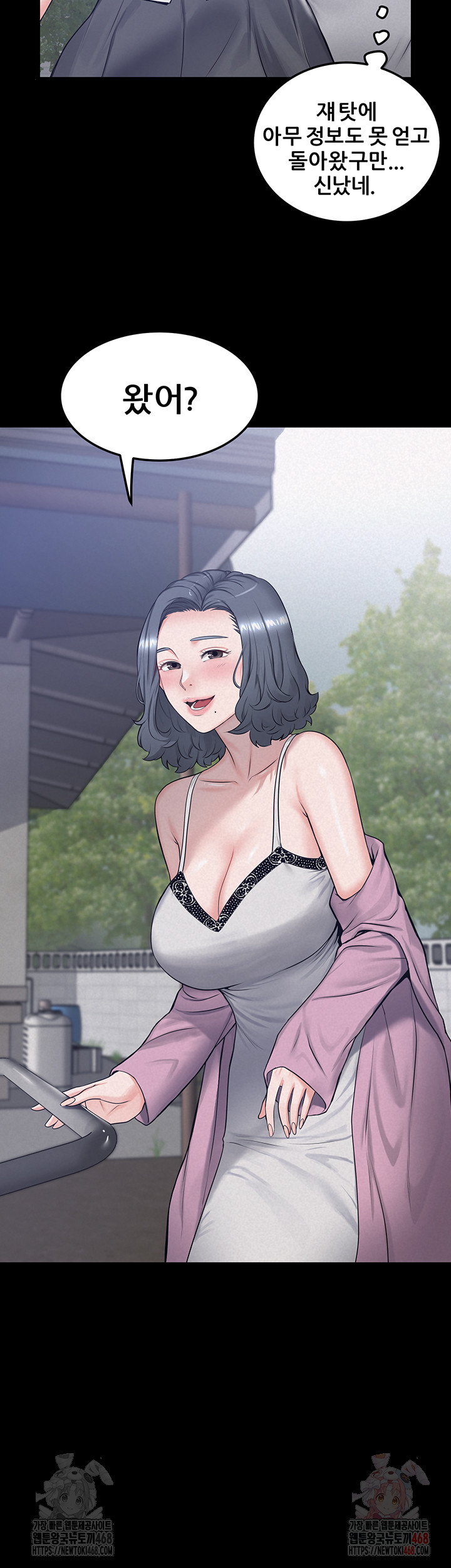 Island Girl Raw - Chapter 17 [photo 7] - MangaPorn