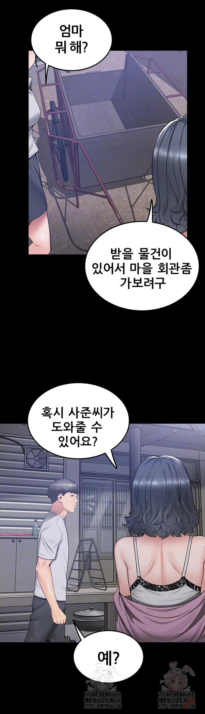 Island Girl Raw - Chapter 17 [photo 9] - MangaPorn