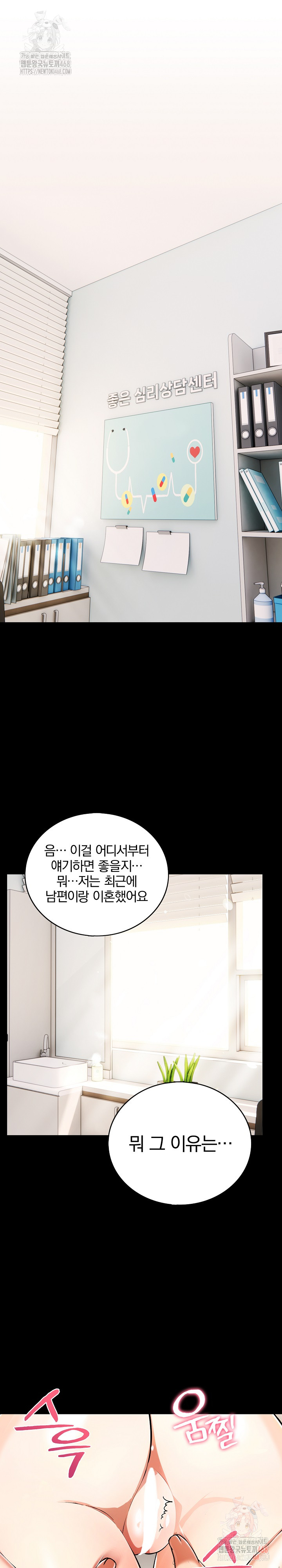 Sex Addiction in Divorced Mother Raw - Chapter 1 [photo 2] - MangaPorn