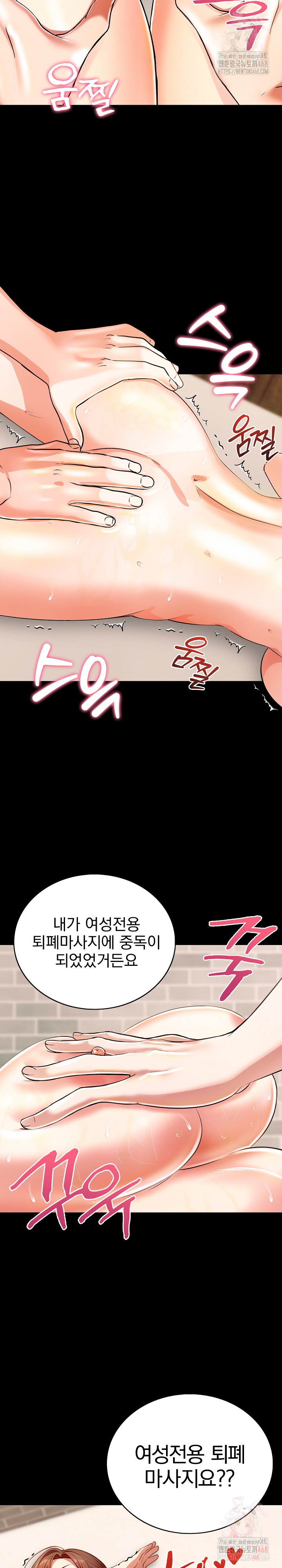 Sex Addiction in Divorced Mother Raw - Chapter 1 [photo 3] - MangaPorn