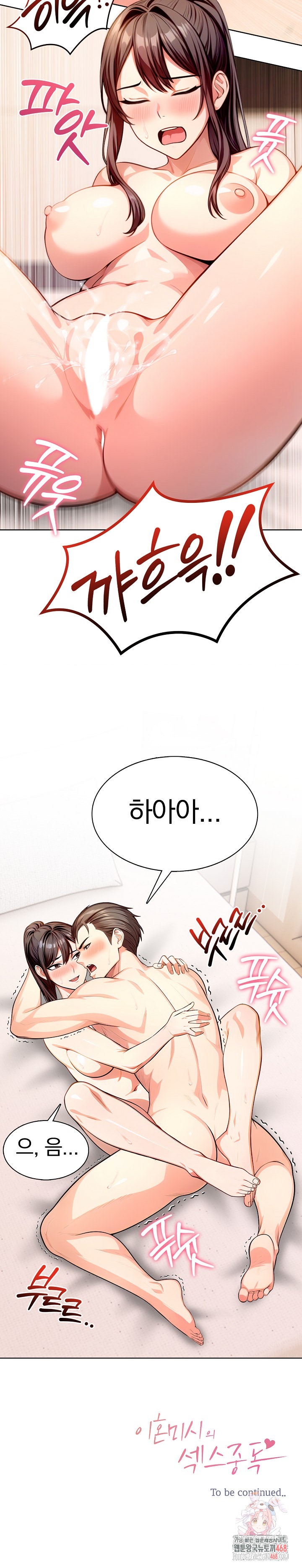 Sex Addiction in Divorced Mother Raw - Chapter 5 [photo 22] - MangaPorn