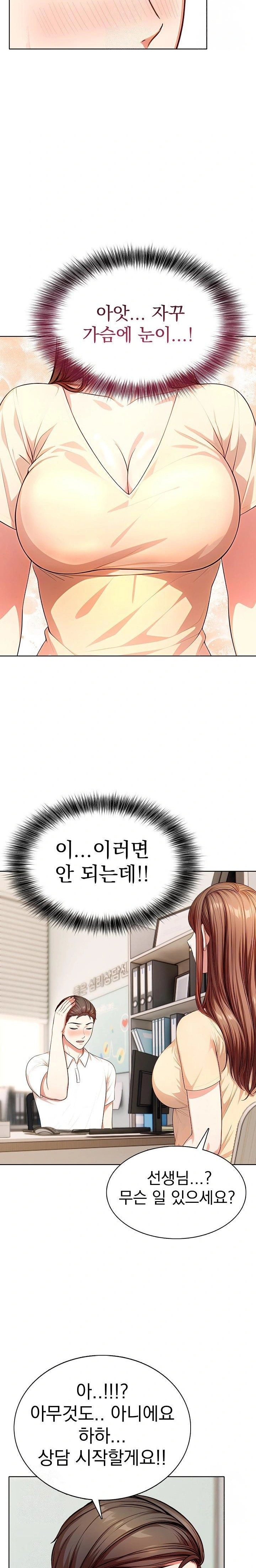 Sex Addiction in Divorced Mother Raw - Chapter 6 [photo 14] - MangaPorn