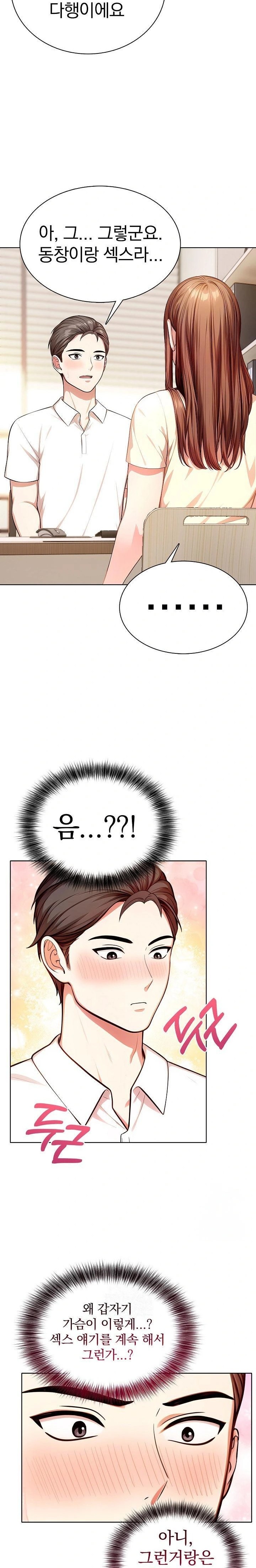 Sex Addiction in Divorced Mother Raw - Chapter 6 [photo 17] - MangaPorn