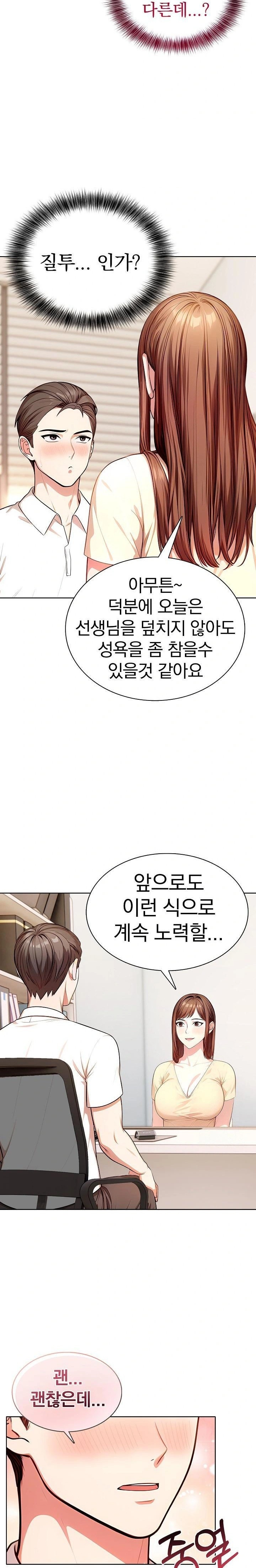 Sex Addiction in Divorced Mother Raw - Chapter 6 [photo 18] - MangaPorn