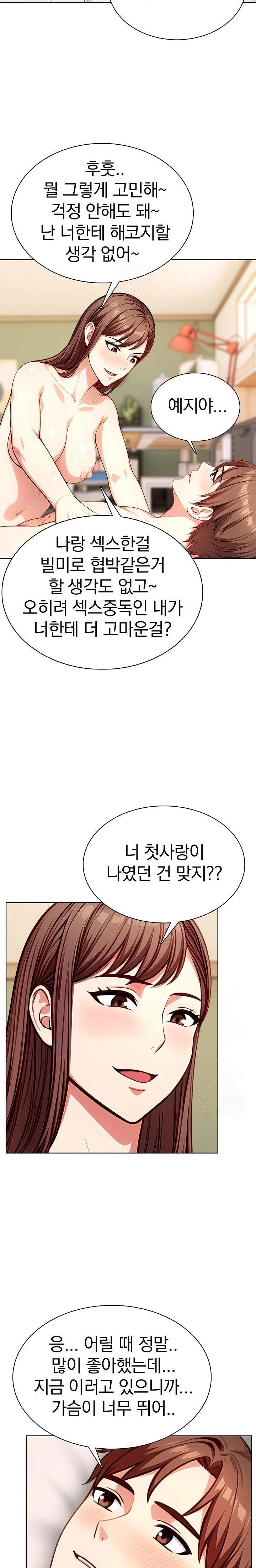 Sex Addiction in Divorced Mother Raw - Chapter 6 [photo 5] - MangaPorn