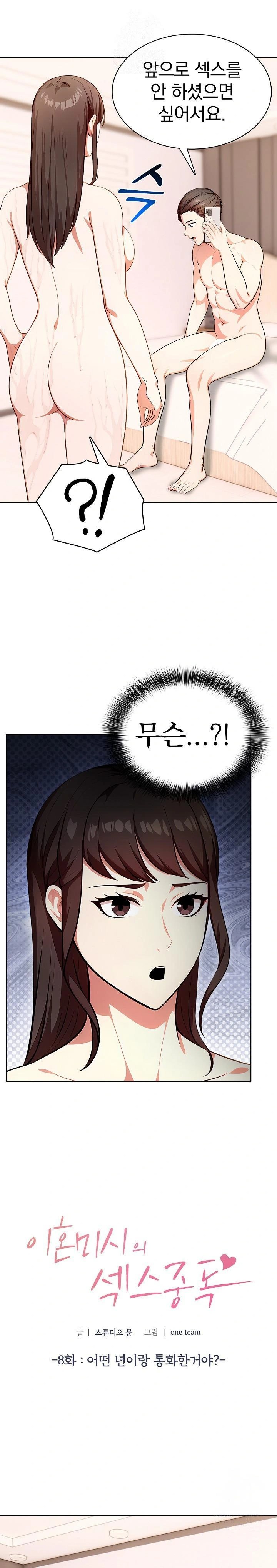 Sex Addiction in Divorced Mother Raw - Chapter 8 [photo 1] - MangaPorn