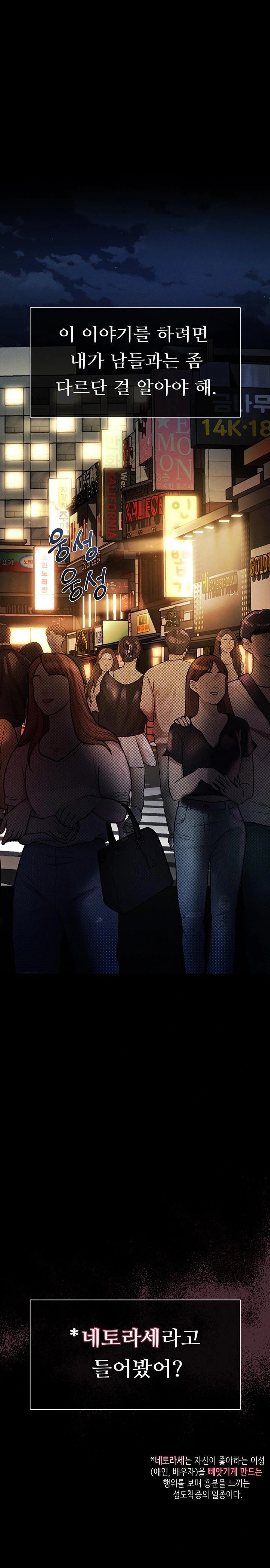 Dirty Talk Raw - Chapter 8 [photo 1] - MangaPorn