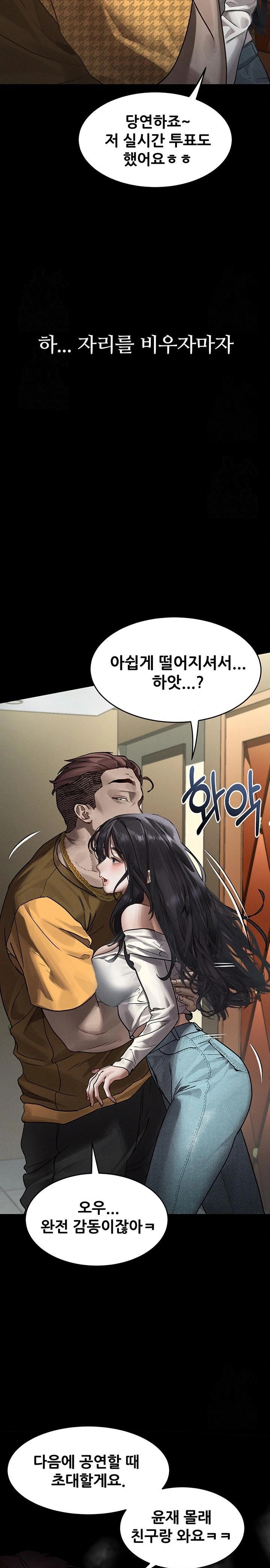 Dirty Talk Raw - Chapter 8 [photo 13] - MangaPorn