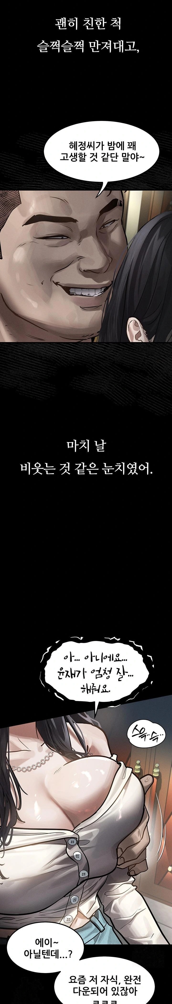 Dirty Talk Raw - Chapter 8 [photo 16] - MangaPorn