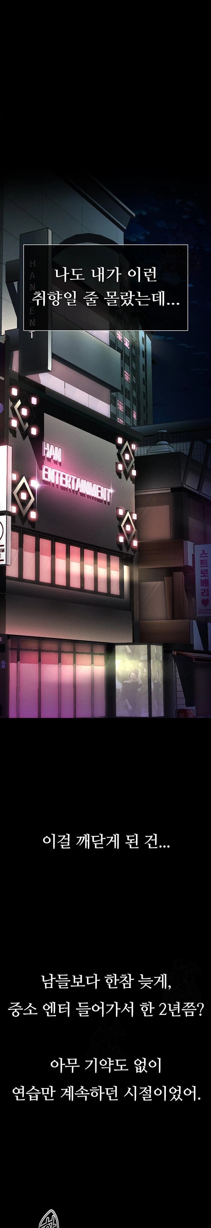 Dirty Talk Raw - Chapter 8 [photo 2] - MangaPorn