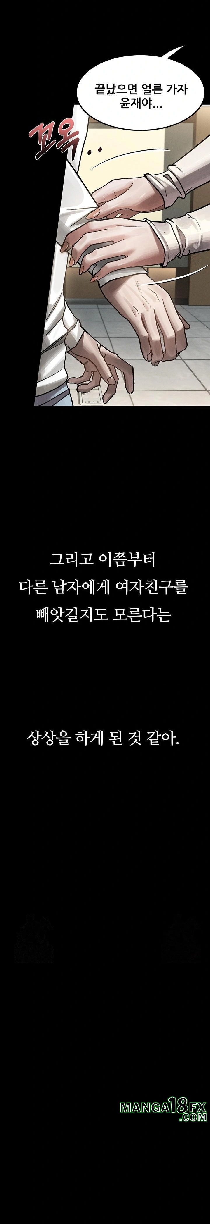 Dirty Talk Raw - Chapter 8 [photo 20] - MangaPorn