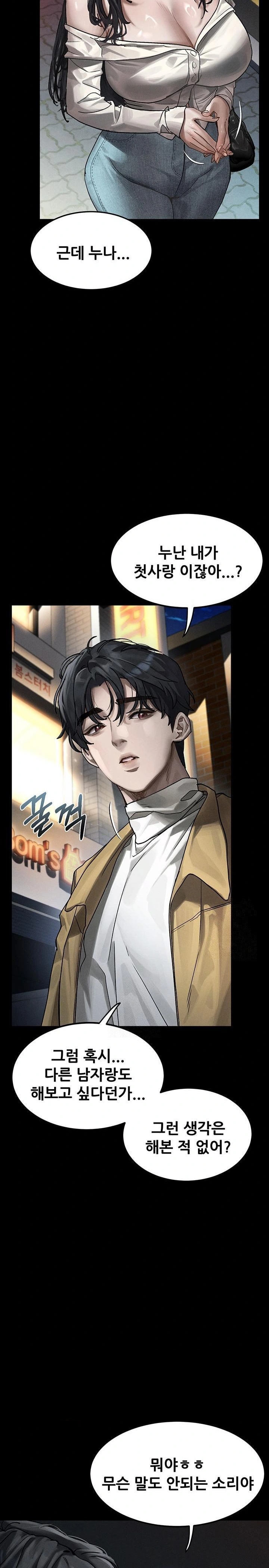 Dirty Talk Raw - Chapter 8 [photo 22] - MangaPorn