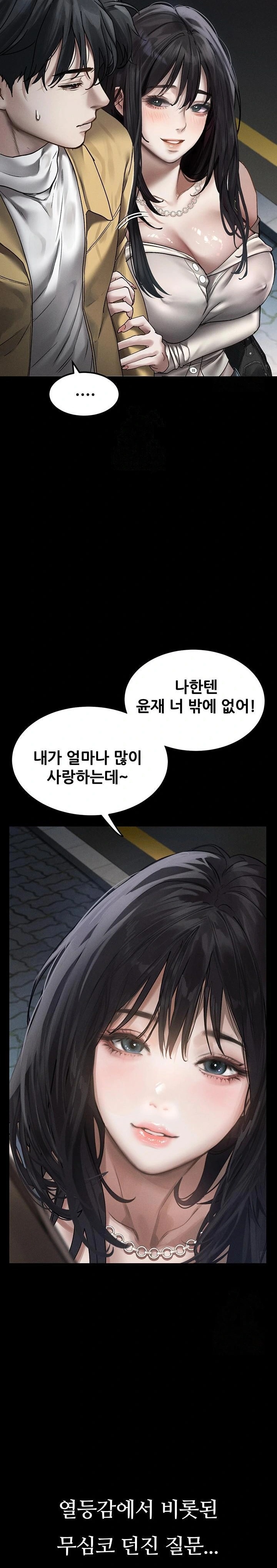 Dirty Talk Raw - Chapter 8 [photo 23] - MangaPorn