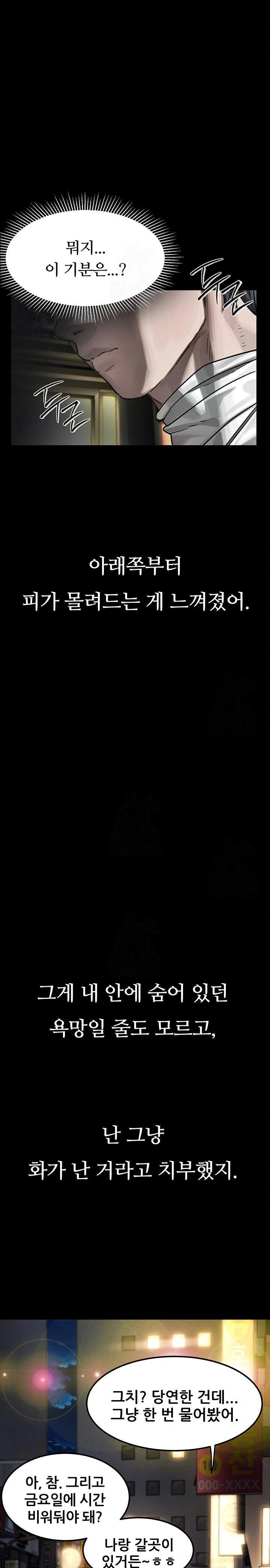 Dirty Talk Raw - Chapter 8 [photo 24] - MangaPorn