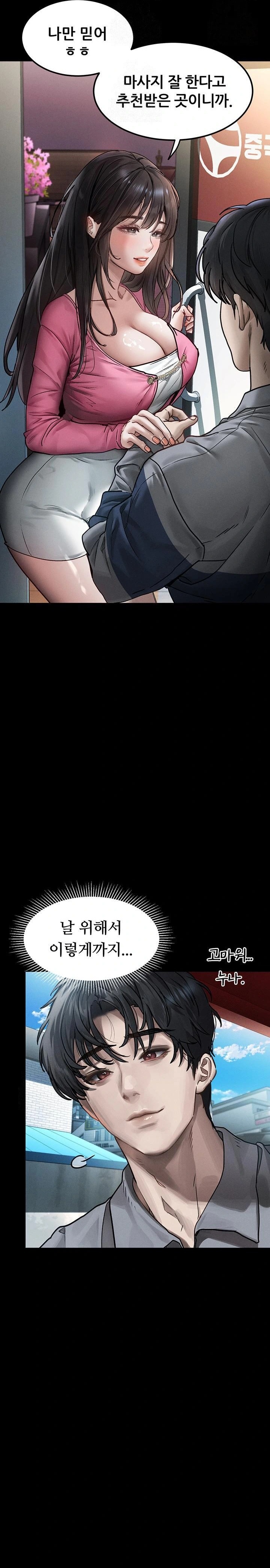 Dirty Talk Raw - Chapter 8 [photo 27] - MangaPorn