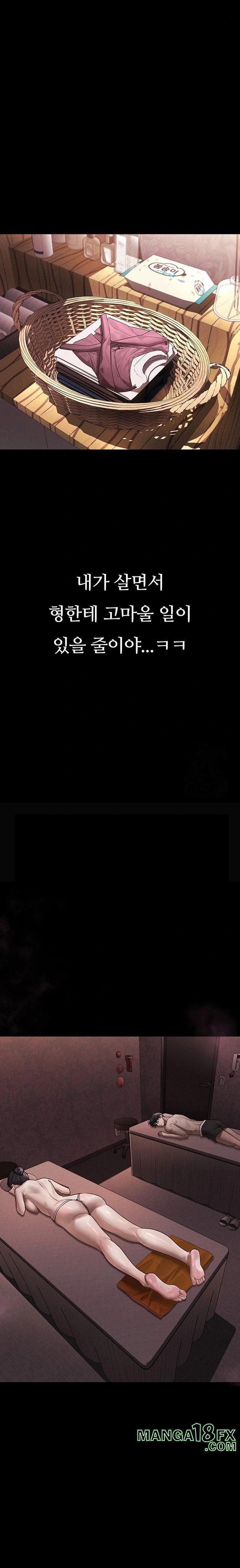 Dirty Talk Raw - Chapter 8 [photo 28] - MangaPorn