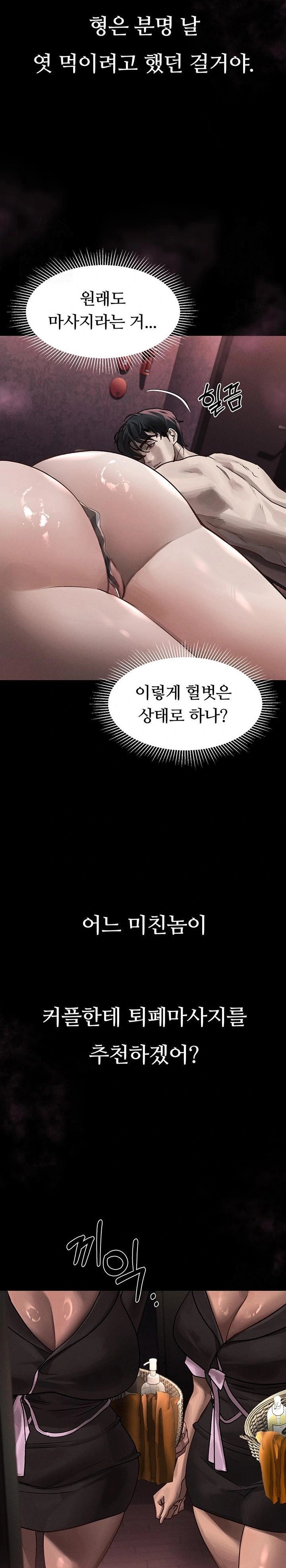 Dirty Talk Raw - Chapter 8 [photo 29] - MangaPorn