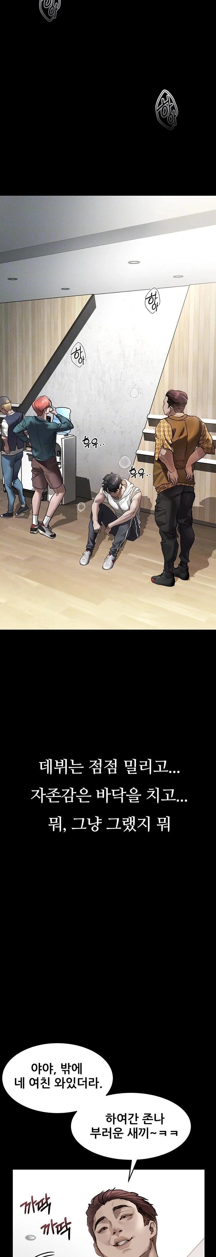 Dirty Talk Raw - Chapter 8 [photo 3] - MangaPorn