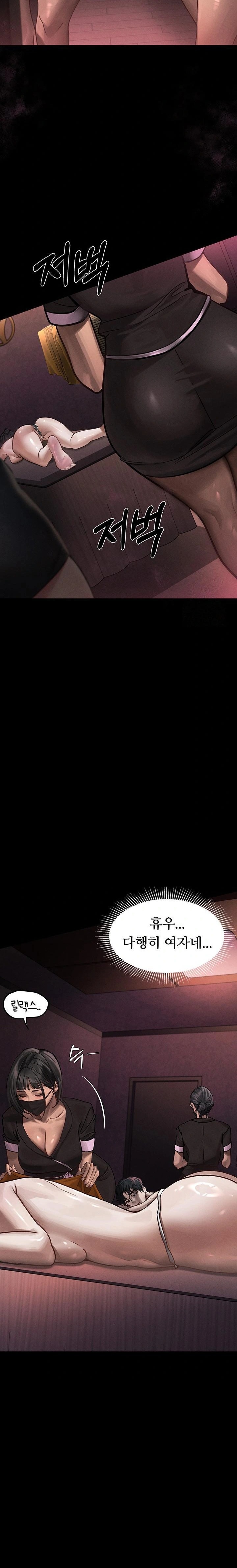 Dirty Talk Raw - Chapter 8 [photo 30] - MangaPorn