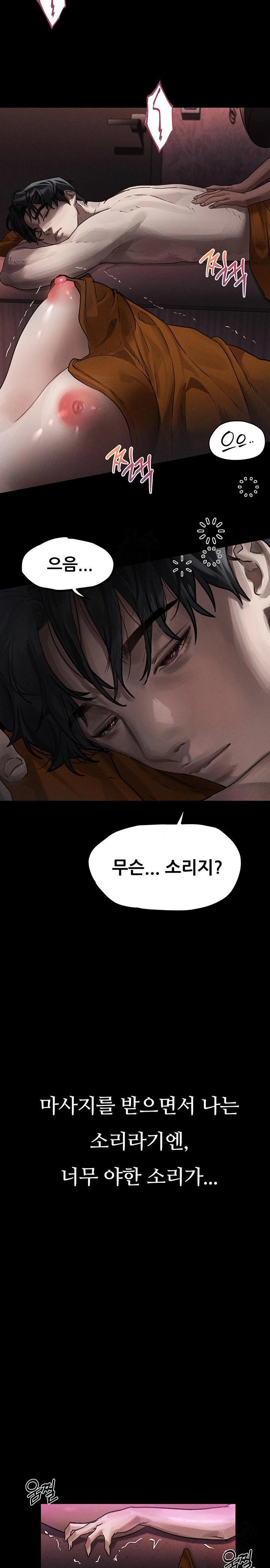 Dirty Talk Raw - Chapter 8 [photo 36] - MangaPorn