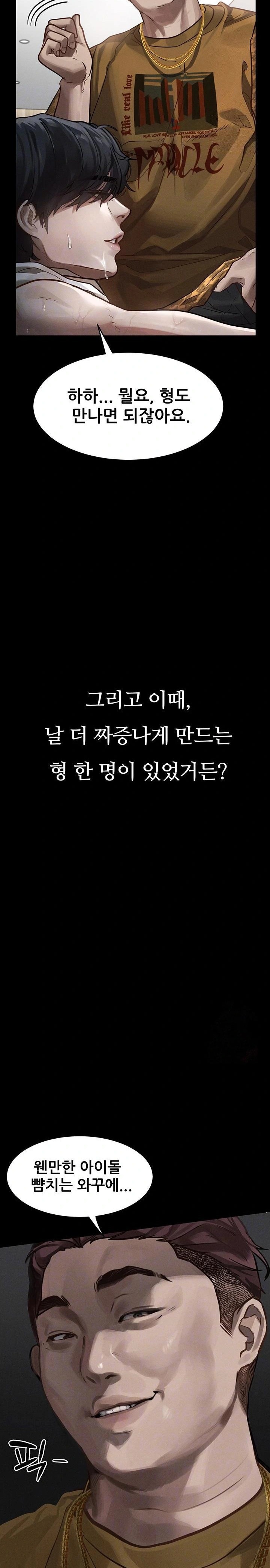 Dirty Talk Raw - Chapter 8 [photo 4] - MangaPorn