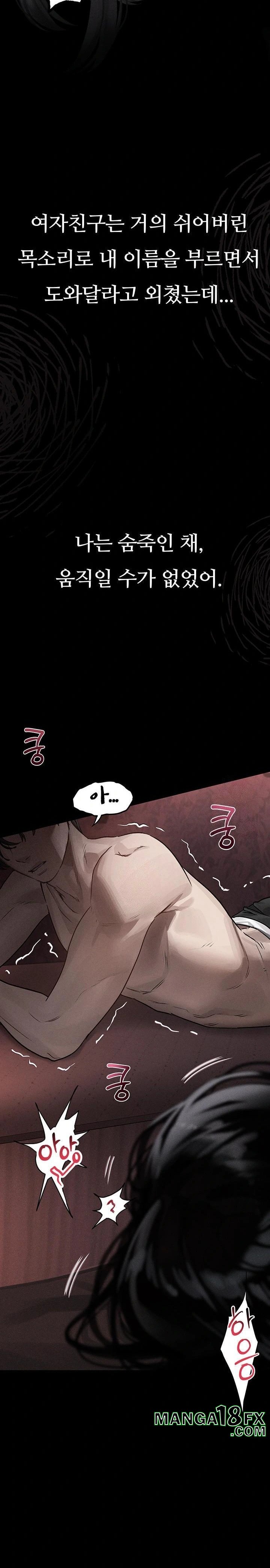 Dirty Talk Raw - Chapter 8 [photo 42] - MangaPorn