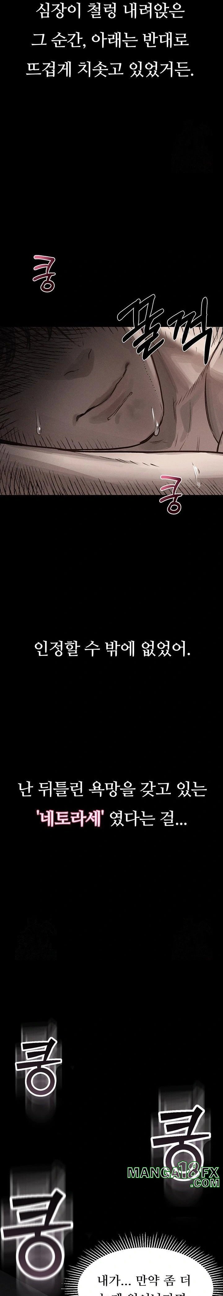 Dirty Talk Raw - Chapter 8 [photo 43] - MangaPorn