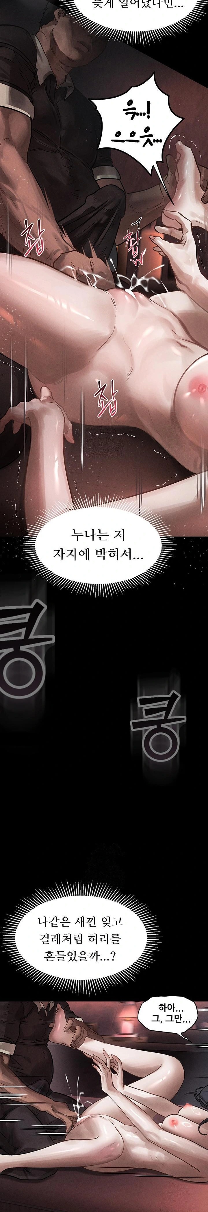 Dirty Talk Raw - Chapter 8 [photo 44] - MangaPorn