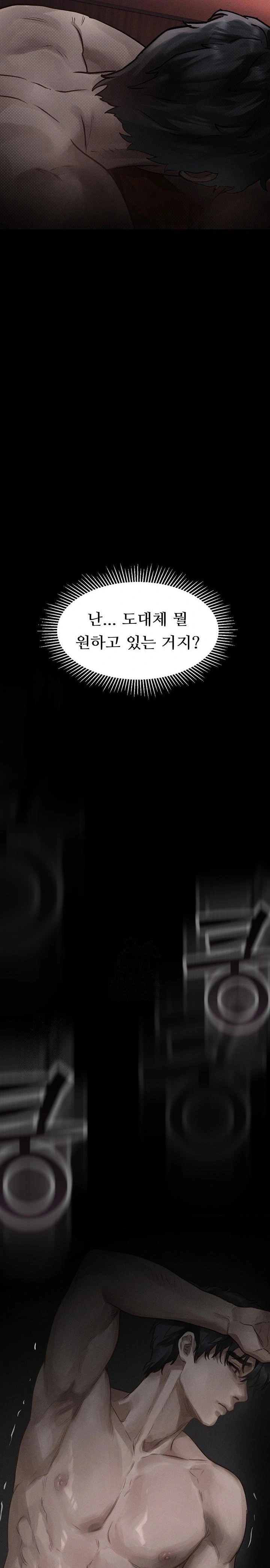 Dirty Talk Raw - Chapter 8 [photo 45] - MangaPorn