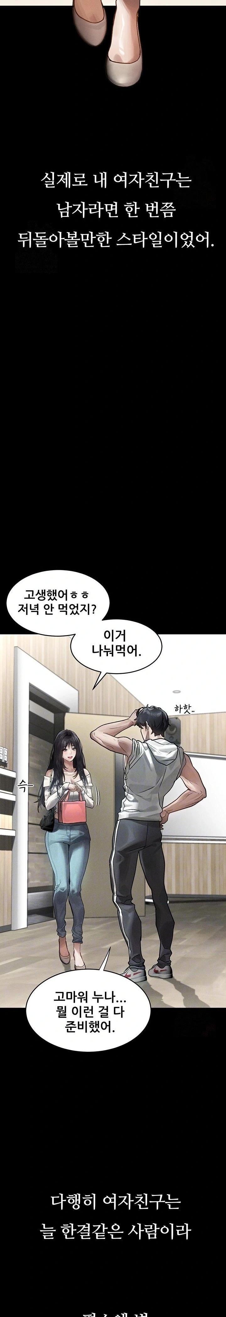 Dirty Talk Raw - Chapter 8 [photo 7] - MangaPorn