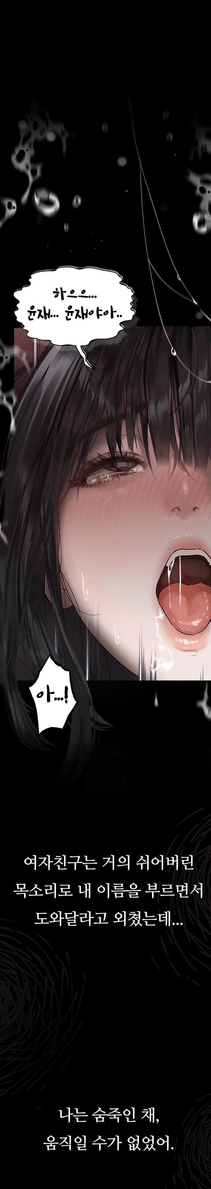 Dirty Talk Raw - Chapter 9 [photo 1] - MangaPorn