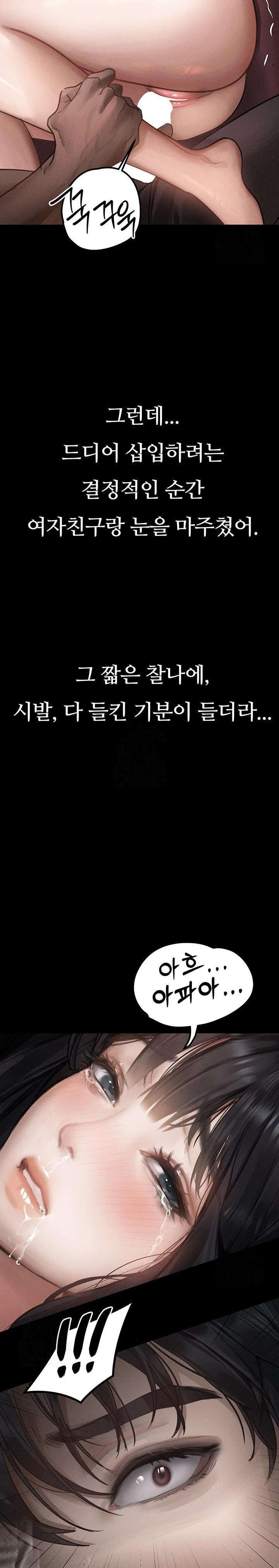 Dirty Talk Raw - Chapter 9 [photo 11] - MangaPorn