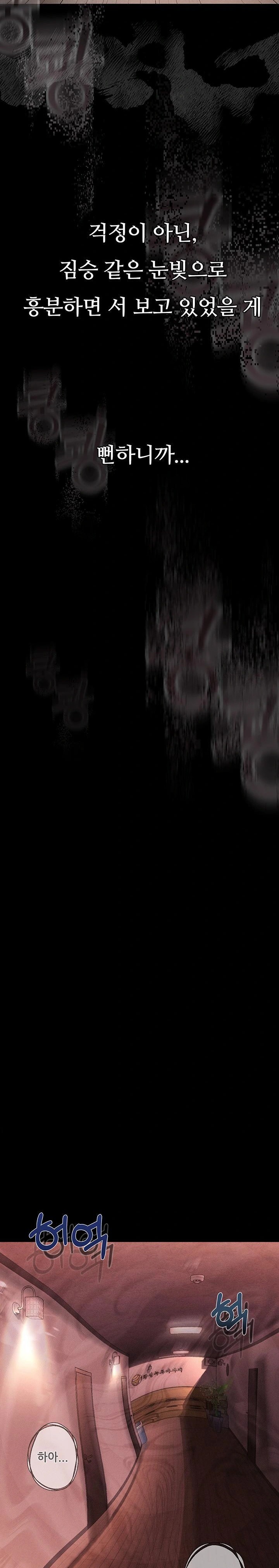 Dirty Talk Raw - Chapter 9 [photo 12] - MangaPorn