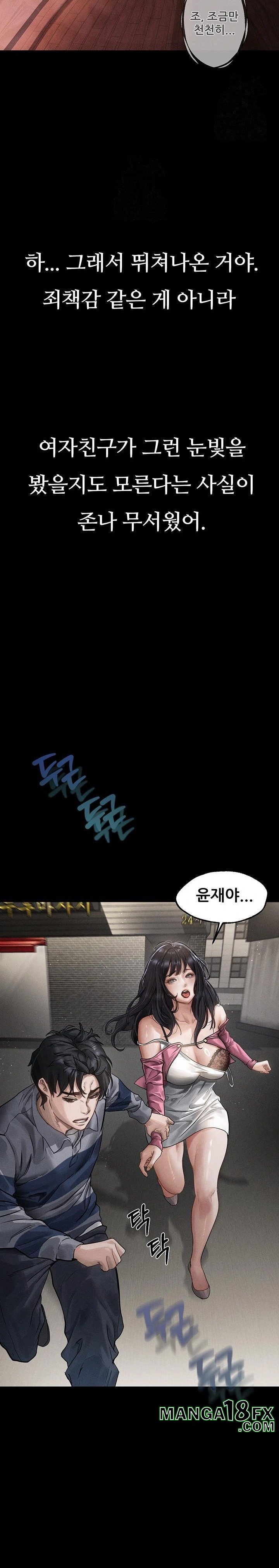 Dirty Talk Raw - Chapter 9 [photo 13] - MangaPorn