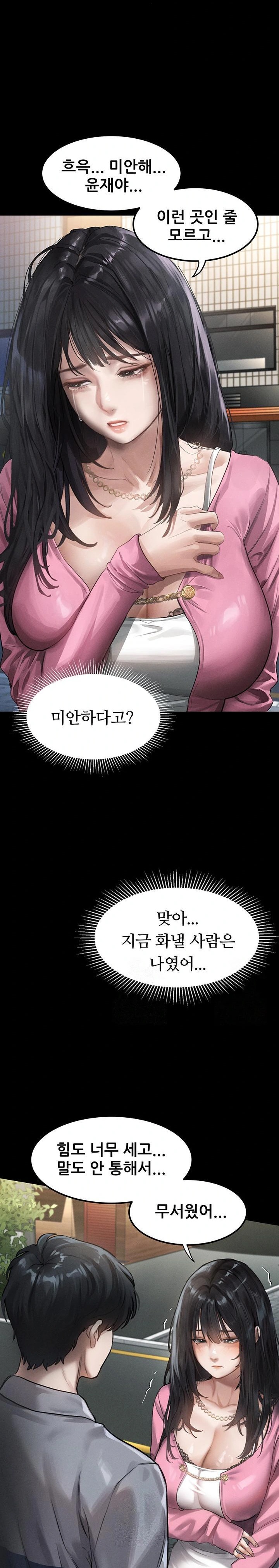 Dirty Talk Raw - Chapter 9 [photo 15] - MangaPorn