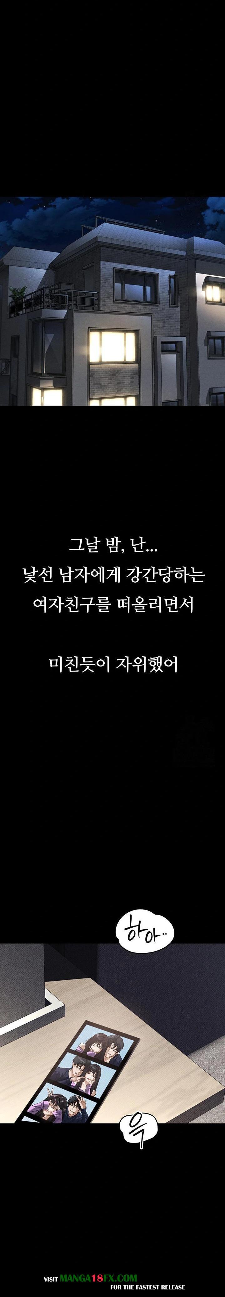 Dirty Talk Raw - Chapter 9 [photo 18] - MangaPorn