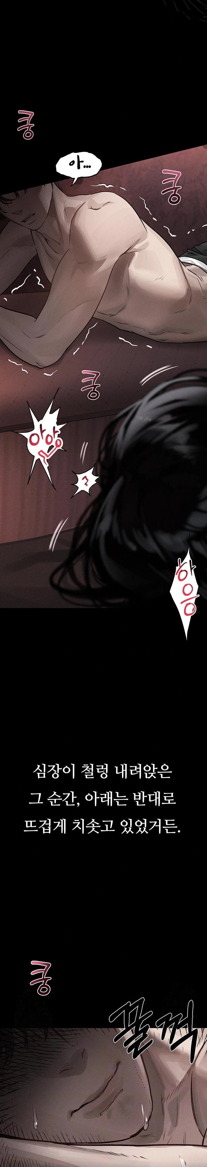 Dirty Talk Raw - Chapter 9 [photo 2] - MangaPorn