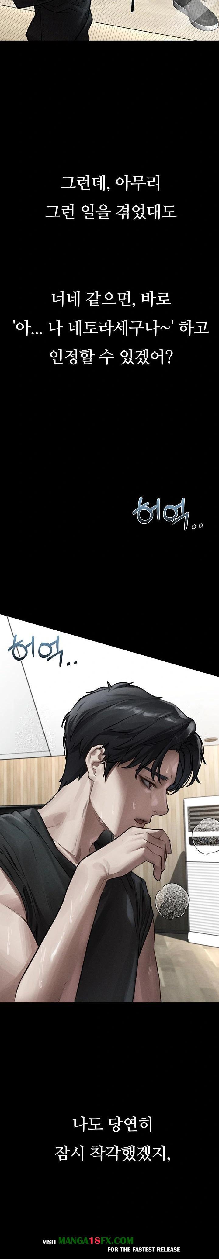 Dirty Talk Raw - Chapter 9 [photo 23] - MangaPorn