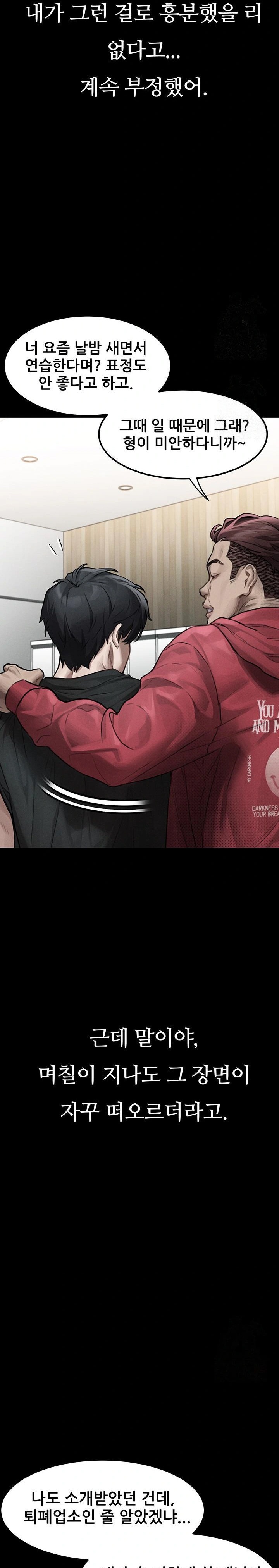 Dirty Talk Raw - Chapter 9 [photo 24] - MangaPorn