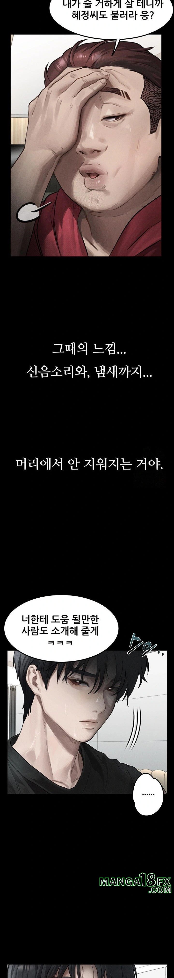 Dirty Talk Raw - Chapter 9 [photo 25] - MangaPorn