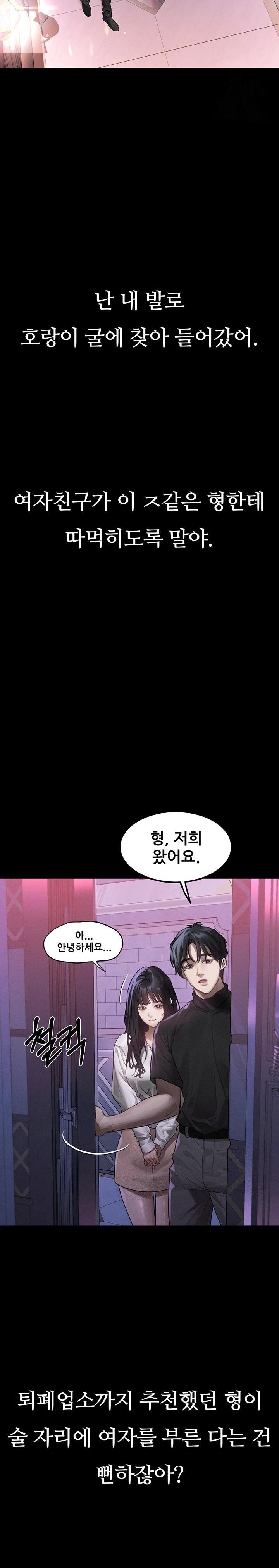 Dirty Talk Raw - Chapter 9 [photo 27] - MangaPorn