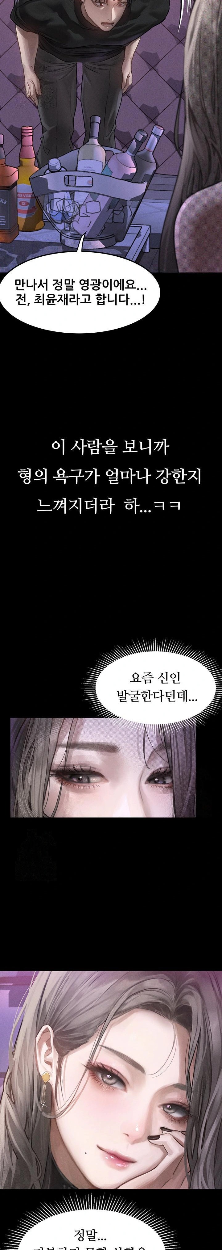 Dirty Talk Raw - Chapter 9 [photo 29] - MangaPorn