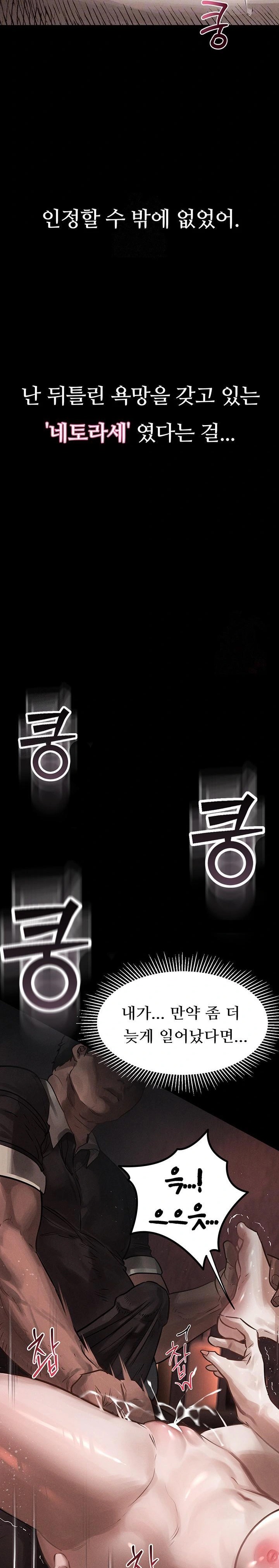 Dirty Talk Raw - Chapter 9 [photo 3] - MangaPorn