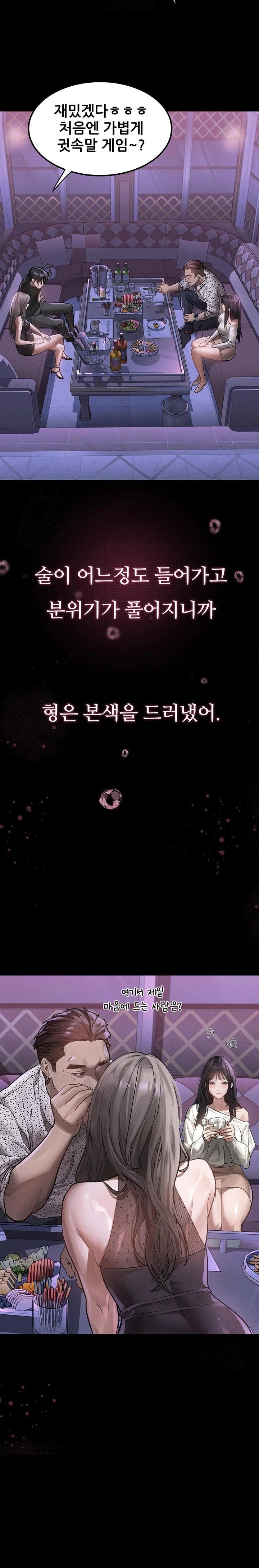 Dirty Talk Raw - Chapter 9 [photo 33] - MangaPorn