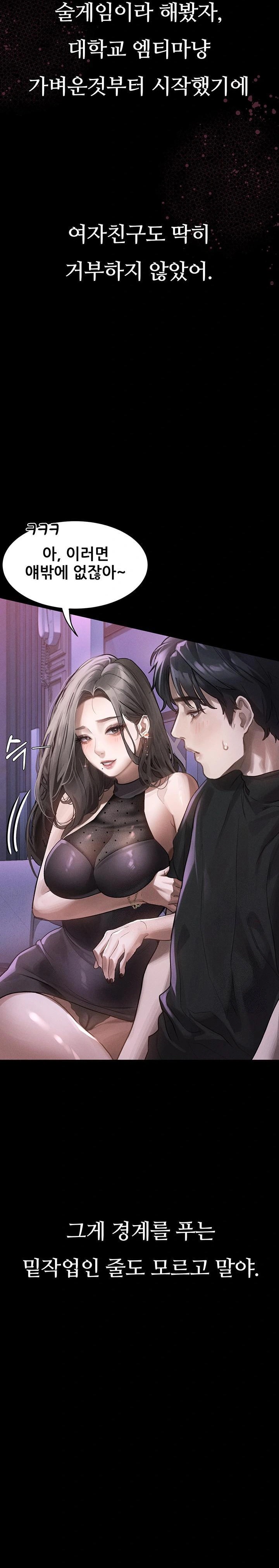 Dirty Talk Raw - Chapter 9 [photo 34] - MangaPorn